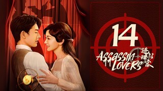 🇨🇳l Lianli Assassin - Assassin Lovers Episode 14 l2024