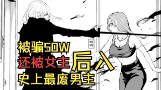 开局被女主强上，不当魔王就得死！