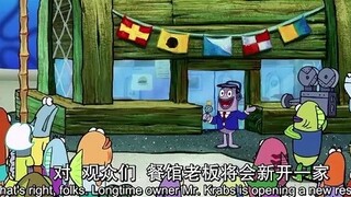 The Krusty Krab is opening a second branch, and the manager isn't SpongeBob