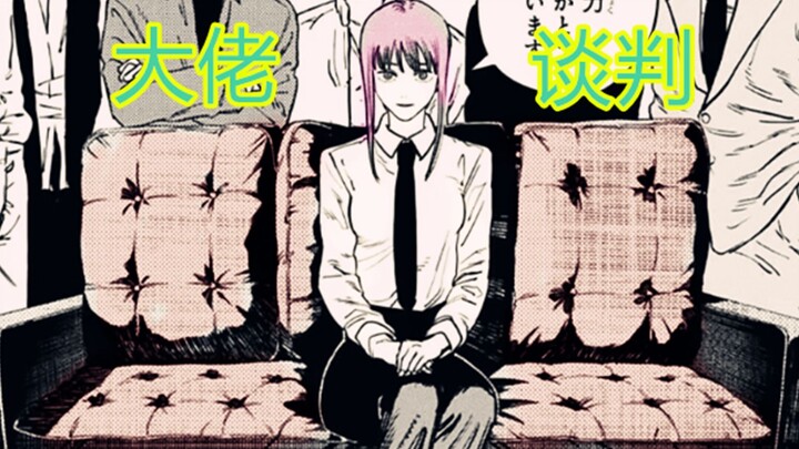 Chainsaw Man 15: Bagaimana Para Pemburu Level Tinggi Bernegosiasi? Makima Tunjukkan Langsung!