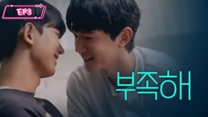 Blue Boys episode 3 (Korean BL)