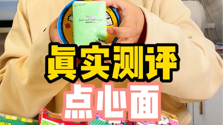 บะหมี่กึ่งสำเร็จรูปถ้วยเล็กขนาดนี้ คุณกินได้กี่ถ้วยต่อครั้งนะ?