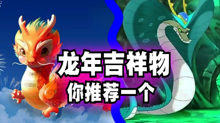 Hilarious Commentary: What’s Your Go-To Zodiac Mascot for the Year of the Dragon?