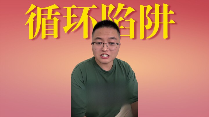 Apa yang harus dilakukan jika di dunia nyata bertemu seseorang yang memiliki kemampuan mengulang wak