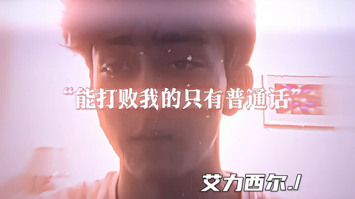 Satu-satunya yang bisa mengalahkanku hanyalah bahasa Mandarin.