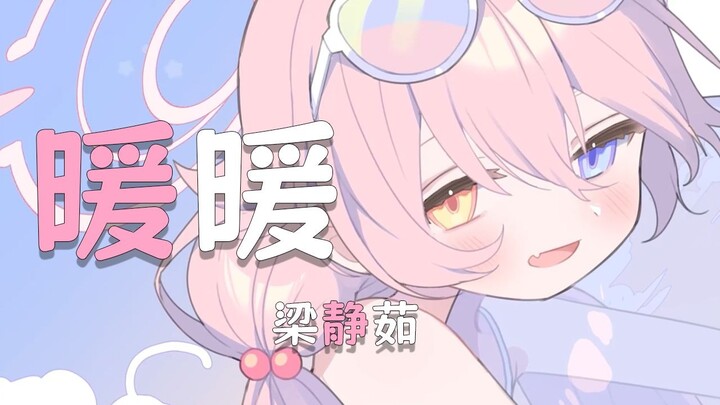 Ya ampun, itu adalah Nuan Nuan (Takanashi Rinne)!