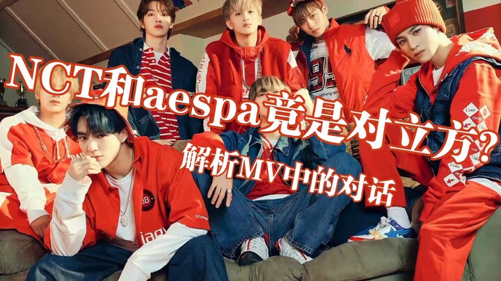 Are NCT and aespa rivals? There’s a surprisingly deep connection to be found in their music videos (