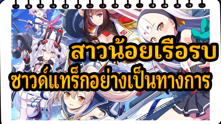 [สาวน้อยเรือรบ/160kbps]Crosswave ซาวด์แทร็กอย่างเป็นทางการ_B