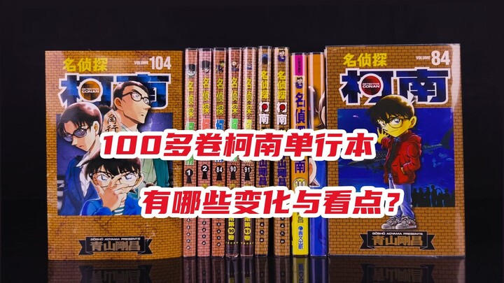 What changes and highlights are there in the Conan manga, which has been serialized for over 100 vol