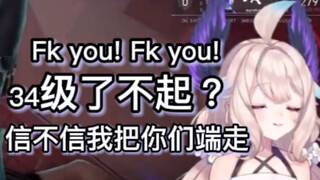 【全熟切/Enna】混沌天堂鸟第一次打瓦疯狂输出 是个人都害怕极了 节目效果拉满【Enna Alouette】