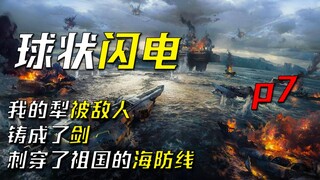 "Some swords can be forged into plows, and some plows can also be forged into swords..." — "Spherica