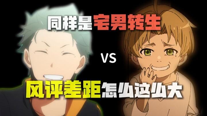 【Analisis Karakter Anime】Mengapa 486 jauh lebih unggul daripada Rudeus dalam pemungutan suara popula