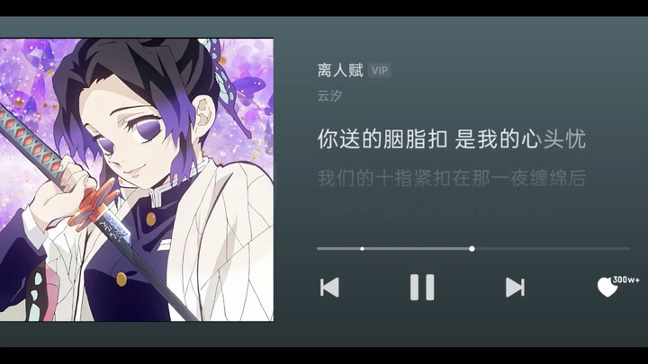 AI Cover of "Li Ren Fu" by Himejima Ushio