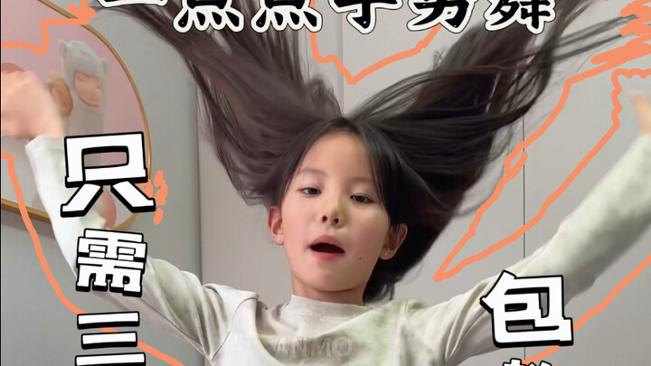 تضمن التعليم | تعلم رقصة الإيماءات البسيطة بثلاث حركات فقط