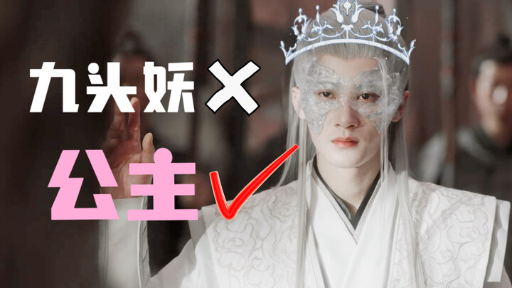 Seven Reasons Why Xiang Liu Is a Princess