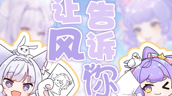 Go away, work-related troubles and overtime! The winds of all Teyvat are blowing toward you!