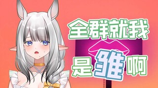 【北柚香】开一下啊！地球OL的R-18模式！