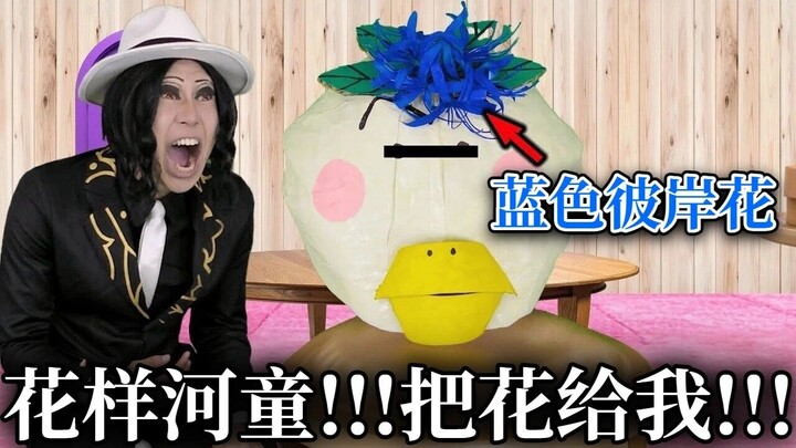 【中字】跨次元壁抢夺蓝色彼岸花的无惨【イキル者タチ | 现世之徒】