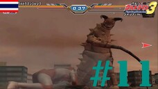 หยุดตีหนู - Ultraman Fighting Evolution 3 #11