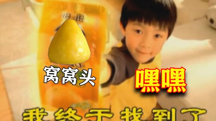 [Childhood Ad] Your favorite childhood steamed cornbread ad—hehe!