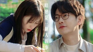 “那天，她扑向了我。”｜佐藤健 x小芝风花 暗恋是一个人的事