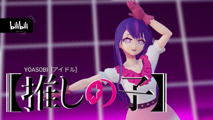 [アイドル] YOASOBI_ Oshi No Ko 3D Animation AMV