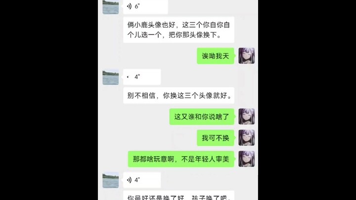 «عن الأمر الذي طلبتني فيه جدتي أن أغيّر صورة رمز فوتوكاوا شوكو»