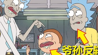 【Rick and Morty】เรื่องสั้นอย่างเป็นทางการ 1 (Tall Morty + Sang Mei ผู้มีอำนาจเหนือกว่า)
