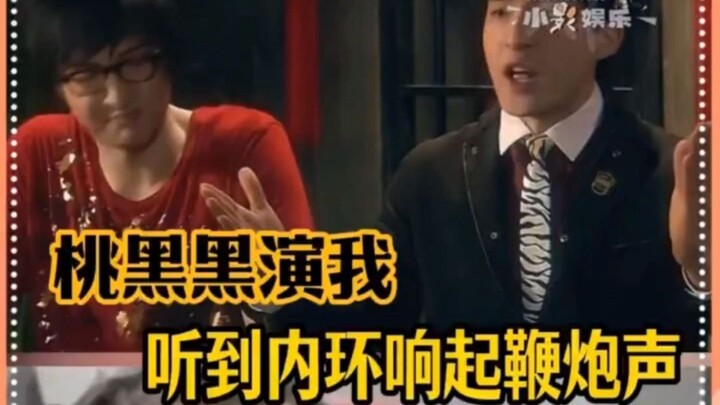 Tao Heihei memerankan aku mendengar suara petasan di jalan lingkar dalam