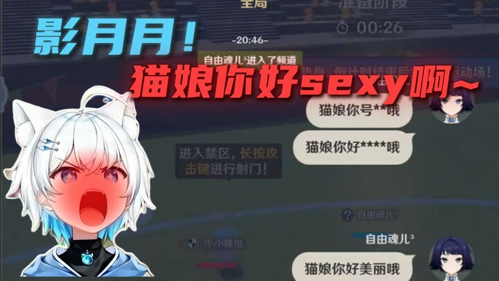 Ying Yueyue was brutally besieged, triggering her passive skill “Cat Maiden.”