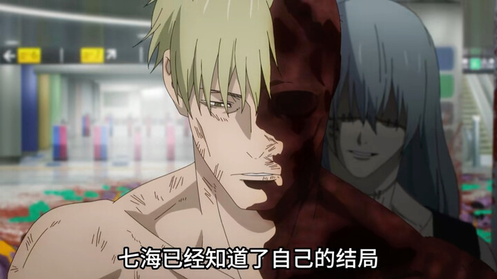 انقطاع شيهاي عن الساحة: أكبر لحظة مؤلمة في الأنمي بأكمله! تورو ضد الإنسان الحقيقي!