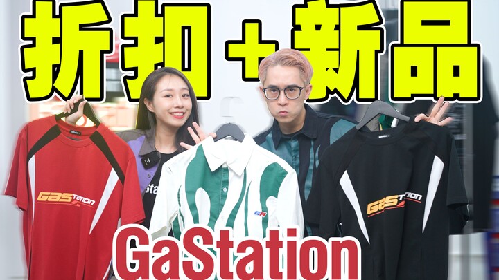7 Budget-Friendly Items + Discounts! GaStation Racing Theme!