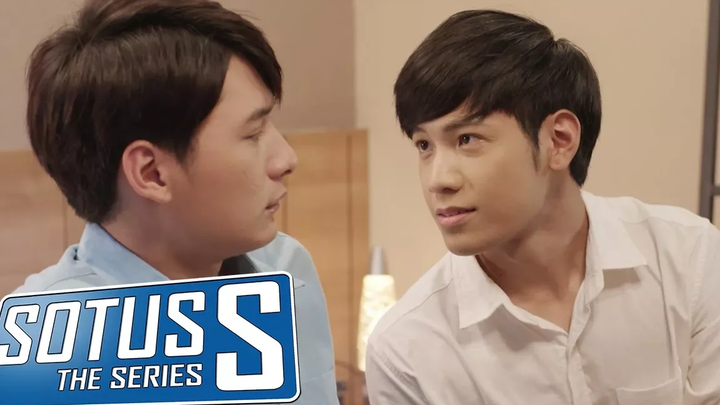 Sotus S The Series ก้องภพคนขี้อ่อย อ่อยมาอ่อยกลับไม่โกง