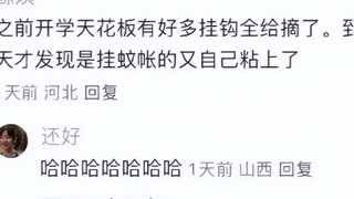 学长学姐留下的东西千万别急着拆！