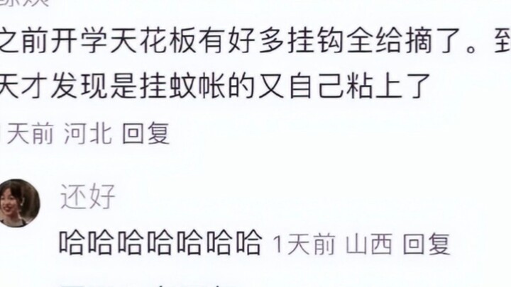 学长学姐留下的东西千万别急着拆！