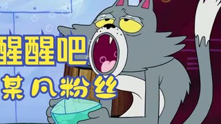 Tập châm biếm nhất của "SpongeBob SquarePants" về thần tượng trong fandom Tỉnh dậy, hóa ra ngay cả n