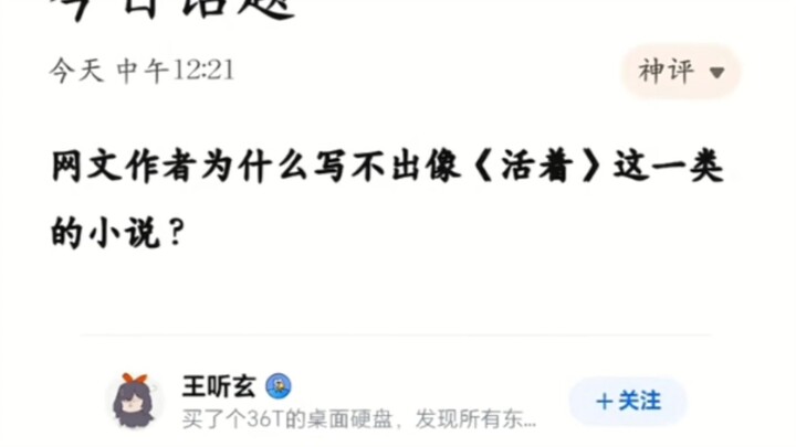 Mencari novel online 100 ribu karakter, tokoh utama baru saja keluar dari desa pemula.