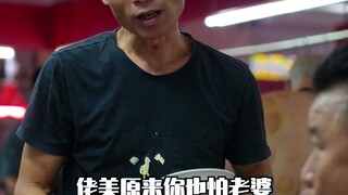 Apa aku takut sama istriku? Menurutmu apakah aku terlihat seperti orang yang takut pada istri?