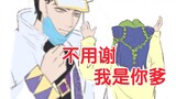 [JOJO] Kujo Jotaro "Aku ayahmu, sama-sama" Kujo Xuren "Dia benar-benar ayahku!"