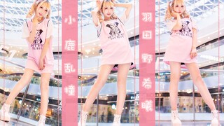 【希曦子】小鹿乱撞☆☆突然诈尸☆☆ 新风格初尝试
