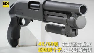 【4K/60帧】超级矮个子泵动霰弹枪荧幕纯享射击与出场鉴赏/Serbu SUPER-SHORTY泵动霰弹枪在电影中登场镜头合集