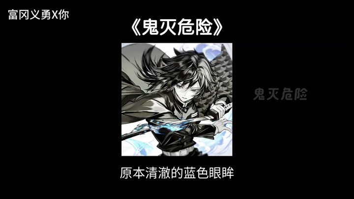 【Nghĩa Dũng × Bạn】Anh trai đáng yêu mặt lạnh sau khi bạn gặp nguy hiểm lập tức biến thành khuôn mặt 