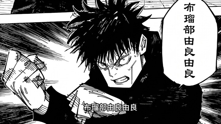 มหาเวทย์ผนึกมาร เส้นเรื่อง IF ภาคสอง ซุคุนะไม่สามารถทำให้ฟุรุฮาตะ เอ็งมะที่เคี้ยวผลไม้ใหญ่มาอย่างยาว