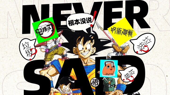 Apakah Torashima Kazuhiko pernah mengejek “Kaiju Chain”? Saya telah bertanya kepada penyelenggara ac