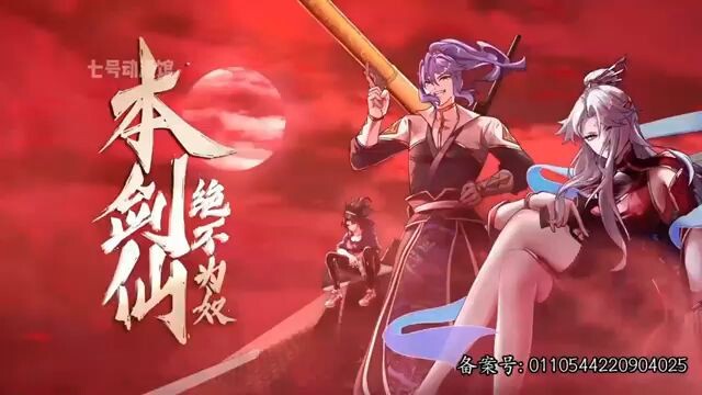 this sword fairy will never be a slave episode1-8