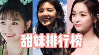 جدول ترتيب فتيات السينما والتلفزيون الجميلات