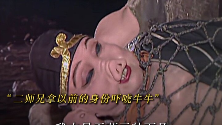 "الوحوش التي تخرج من النظام مختلفة بالفعل."