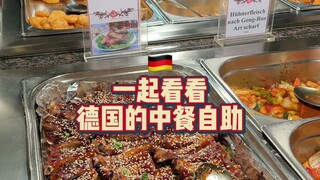 Let's check out Germany's Chinese buffet! It's totally worth it! This handsome guy devours four plat