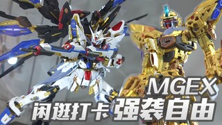 【VLOG】国庆闲逛，打卡MGEX 强袭自由！