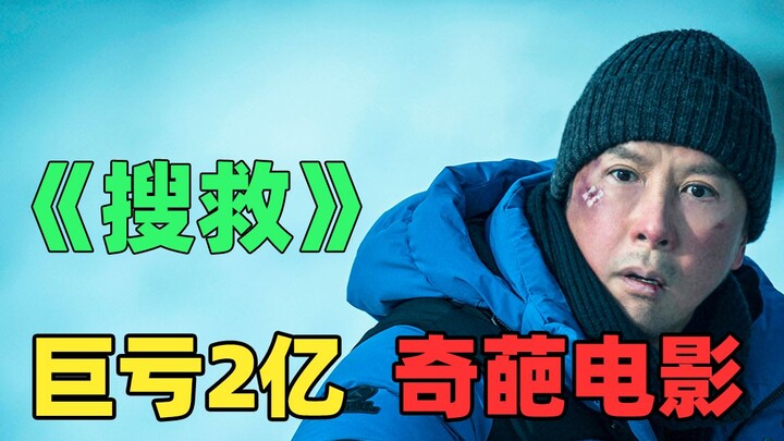 Anak nakal sejati + orang tua aneh: Pantas saja rugi 200 juta setelah tayang! Nonton sampai marah sa